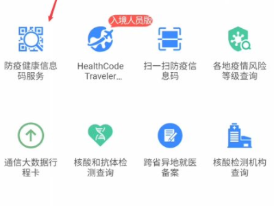 门店健康码怎么弄第5步