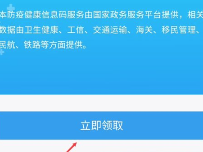 门店健康码怎么弄第6步