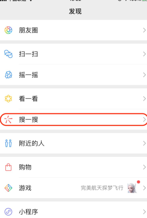 微信头像框怎么设置第1步