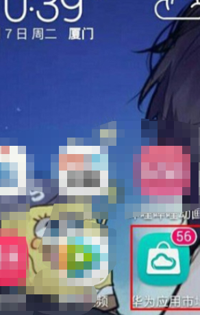 华为手机怎么把软件移到内存卡里第1步