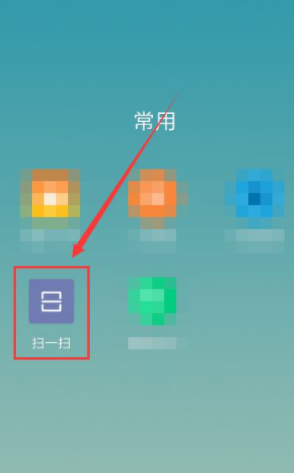 小米手机扫一扫在哪里打开第1步