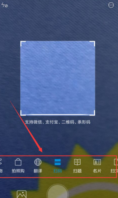 小米手机扫一扫在哪里打开第2步