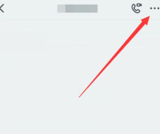 钉钉进群了但是找不到群第2步