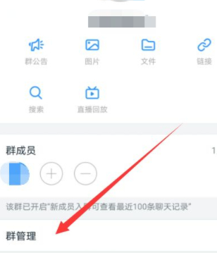 钉钉进群了但是找不到群第5步