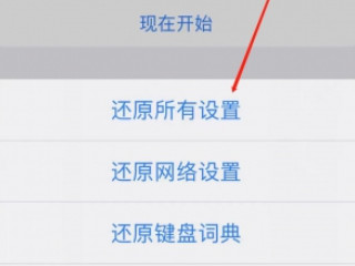 苹果慢动作为什么闪烁第4步