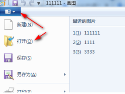 图片大小怎么改到30k第2步