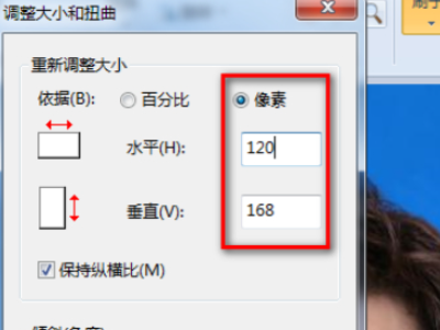 图片大小怎么改到30k第5步