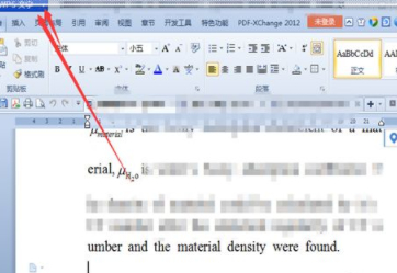 word怎样能让英文单词不分行第2步