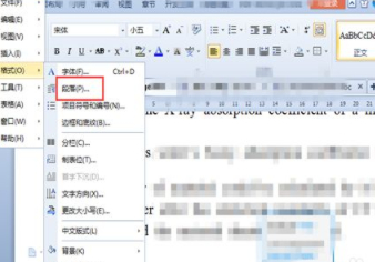 word怎样能让英文单词不分行第4步