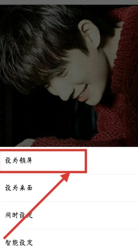 怎么把锁屏壁纸关掉第5步