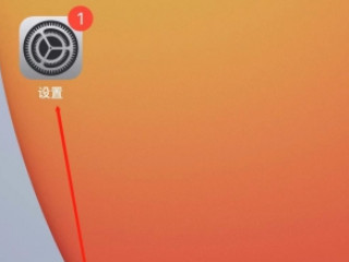 苹果app自动更新怎么关闭第2步