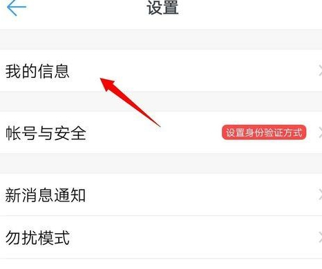钉钉主企业怎么更改第3步