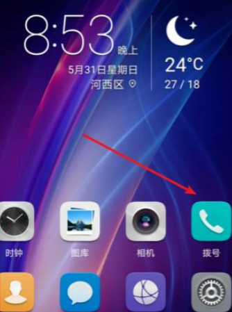 5g极速流量包怎么退订第5步