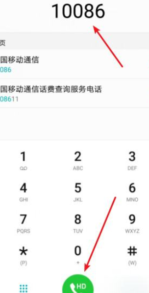5g极速流量包怎么退订第6步