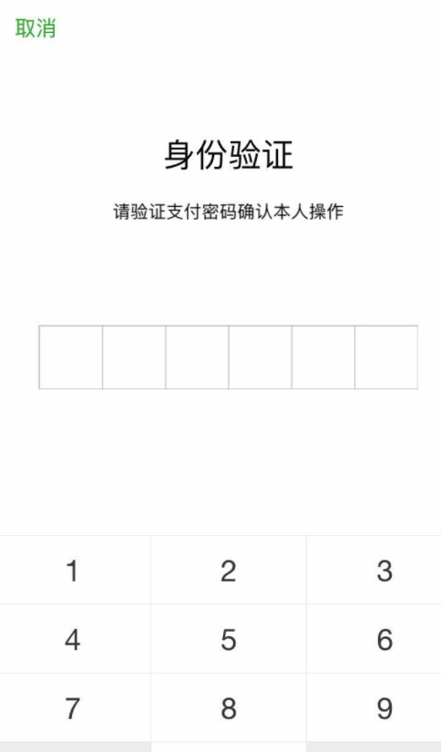 微信扣费顺序在哪里修改第5步