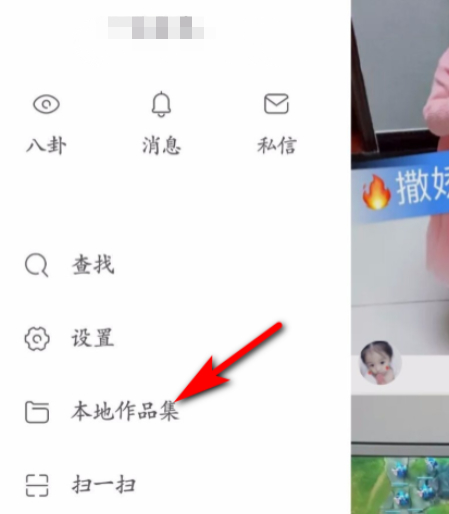 快手作品列表怎么删除第2步