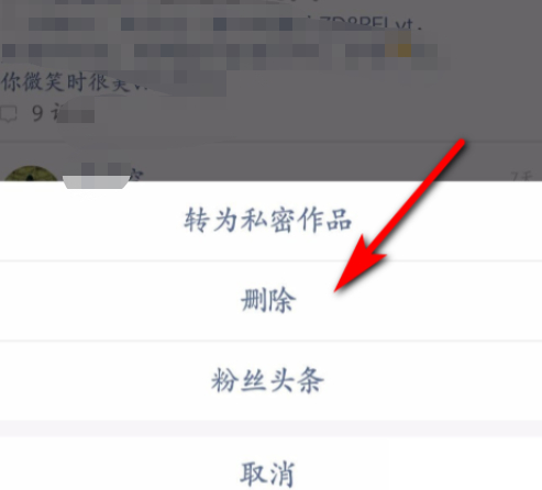 快手作品列表怎么删除第5步