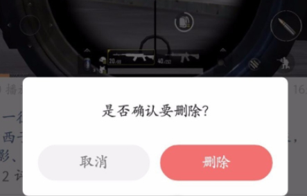 快手作品列表怎么删除第6步