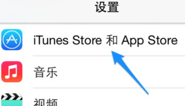 苹果ios14 itunes store在哪第2步