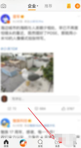 微博怎么加群聊第1步