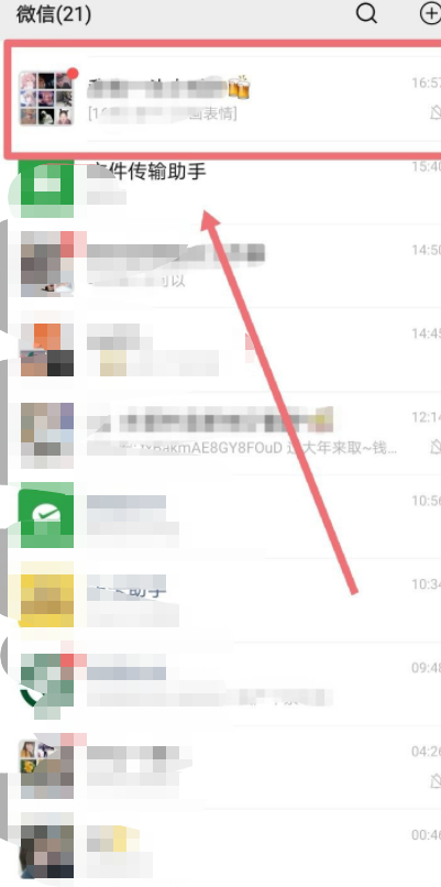 怎样给我自己设置备注第1步