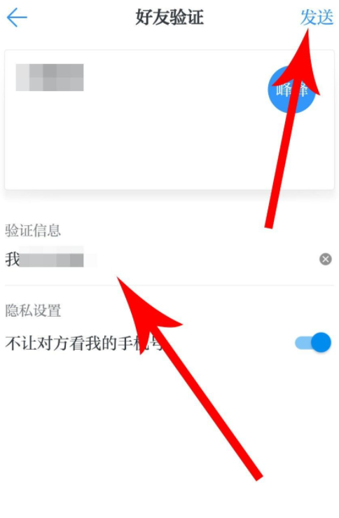 学习强国如何加好友第6步