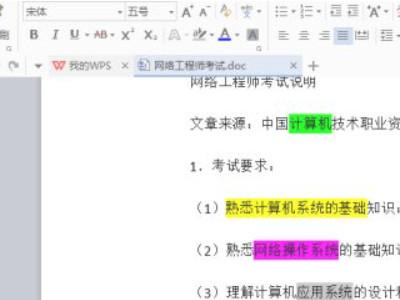 word文档文字底色怎么去掉吗第1步