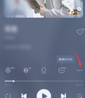 微信状态怎么放音乐第1步