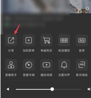 微信状态怎么放音乐第2步