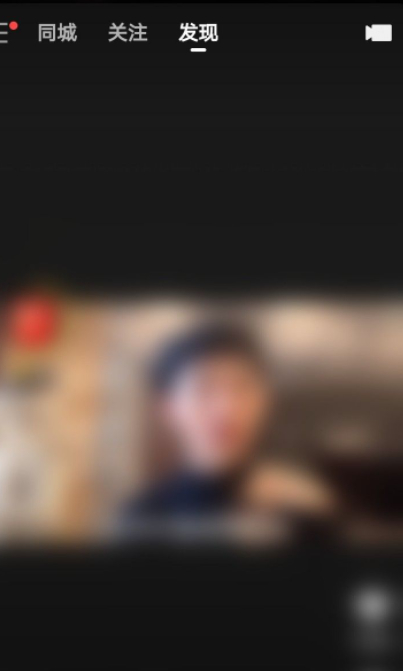 快手极速版怎么签到第2步