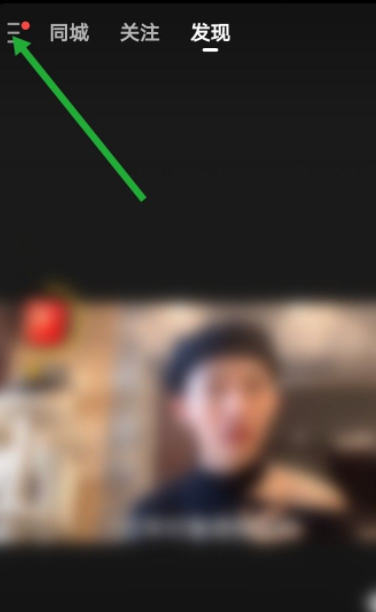 快手极速版怎么签到第3步