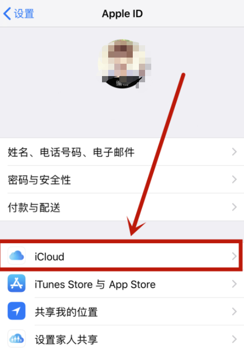 iphone照片优化后如何恢复第3步