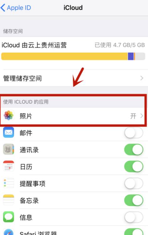 iphone照片优化后如何恢复第4步