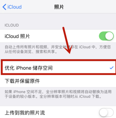 iphone照片优化后如何恢复第5步