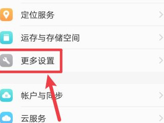 下载管理器怎么关闭第2步