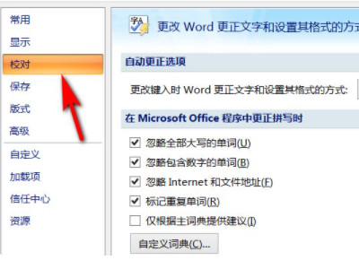 word为什么会有蓝色双横线第3步