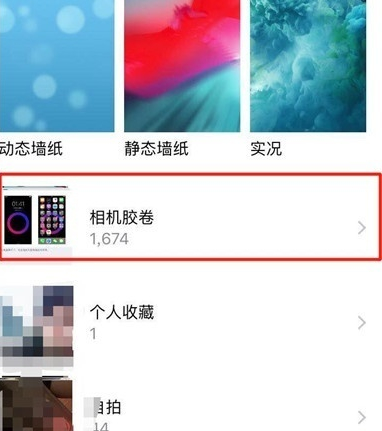 苹果11壁纸怎么设置第4步