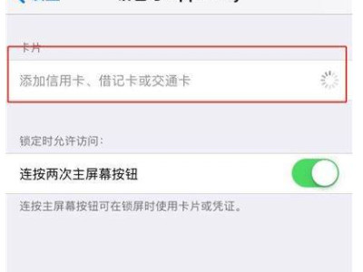 苹果7nfc功能在哪里第3步