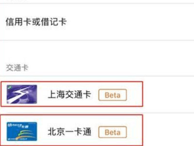 苹果7nfc功能在哪里第4步