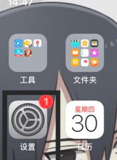 iphone输入法底下一行灰色第1步