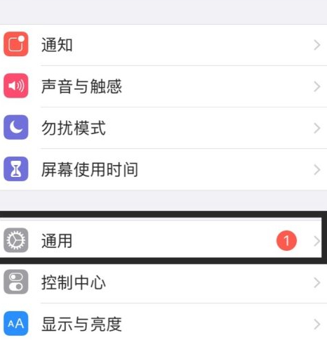 iphone输入法底下一行灰色第2步