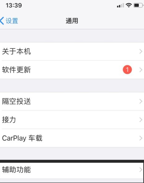 iphone输入法底下一行灰色第3步