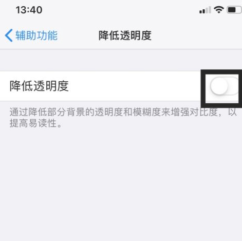 iphone输入法底下一行灰色第5步