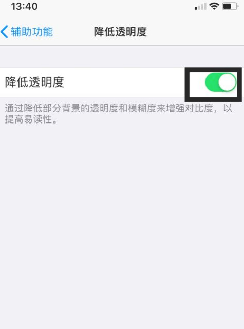 iphone输入法底下一行灰色第6步