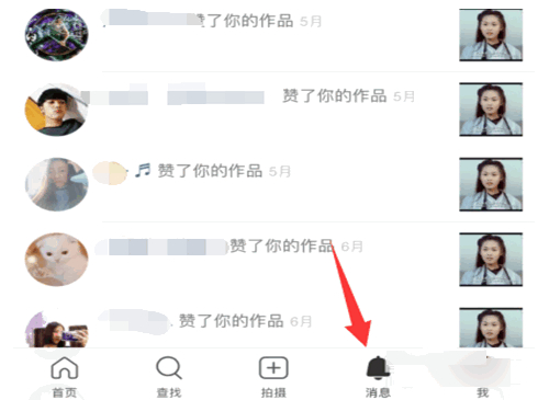快手怎么建群第1步