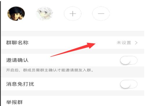 快手怎么建群第4步