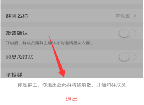 快手怎么建群第5步
