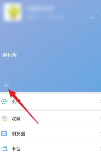 微信号下面有个状态怎么关闭第2步
