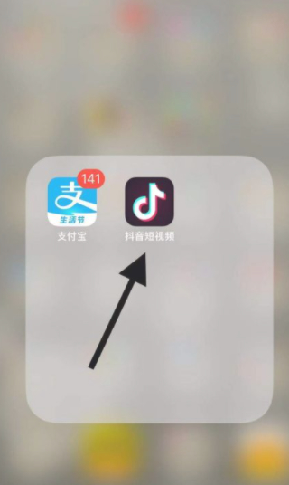 抖音允许别人下载在哪里弄第1步