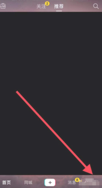 抖音允许别人下载在哪里弄第2步